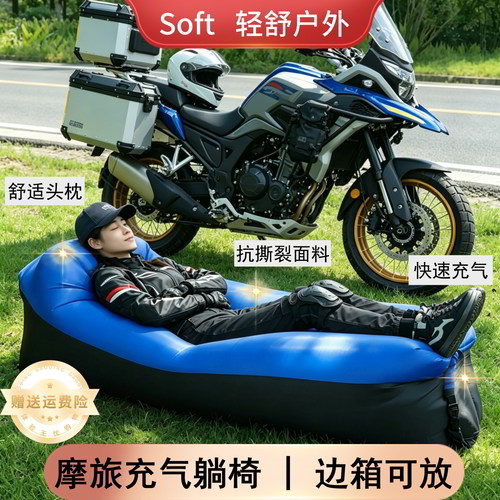 摩托车便携充气沙发摩旅充气躺椅