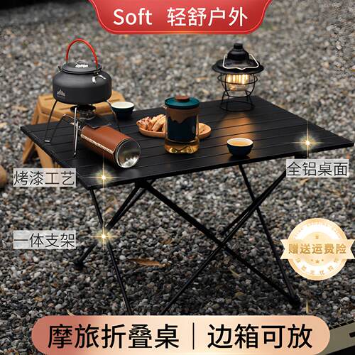 折叠可放边箱摩旅折叠桌送收纳袋