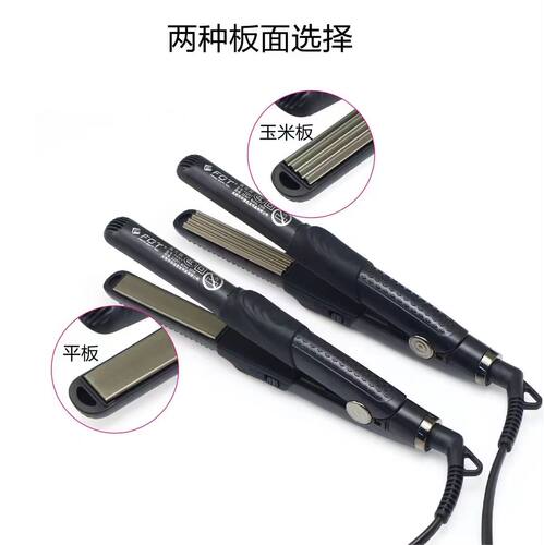 迷你小夹板FBT内扣直发器