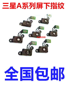 适用三星A31 A33 A51 A73 A515 A52 A72指纹排线A715屏下返回按键
