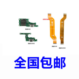 适用于华为荣耀X20/X20SE尾插小板送话器麦克风充电小板主板排线