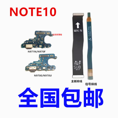 适用三星note10尾插小板送话器