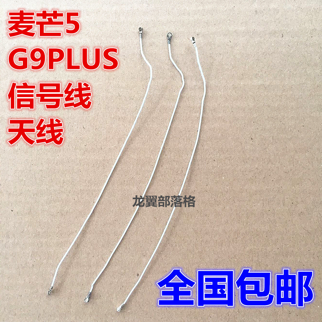 适用华为麦芒5天线G9plus TL00 MLA-AL00射频线手机信号线连接线