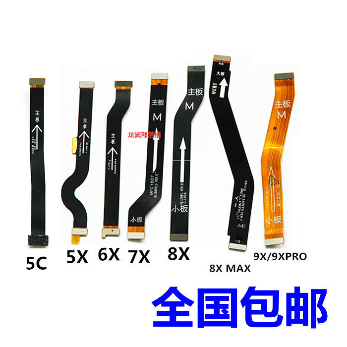 适用华为荣耀9X8X尾插排线主板