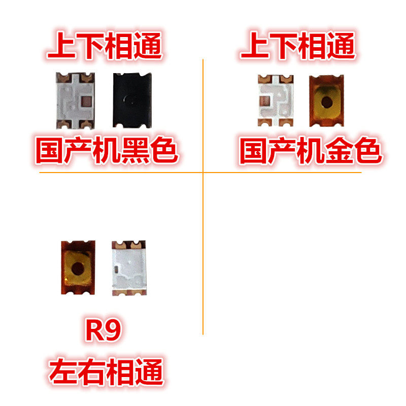 手机手机内置开机键按键音量弹片