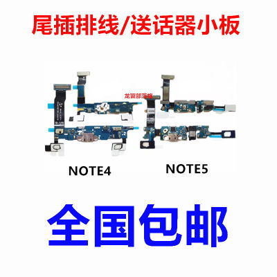 适用三星note4note5尾插排线