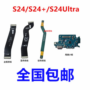 S9280充电口送话器信号线 Ultra尾插小板S9210 适用三星S24 plus