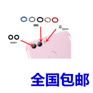 适用于华为Nova2s后摄像头镜面玻璃HWI-AL00镜片镜框nova2s灯罩