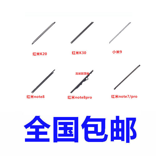 适用小米9K20K30note8听筒网