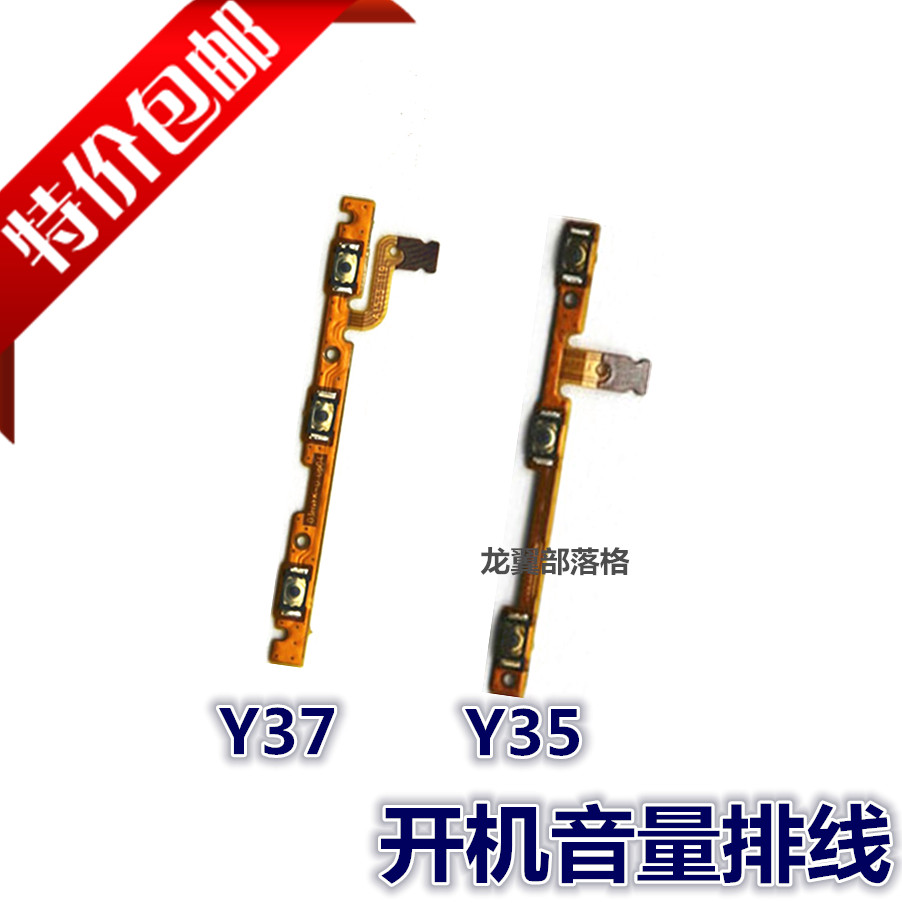 适用步步高Y35Y37开机音量排线