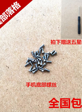 魅族底部螺丝尾插后盖