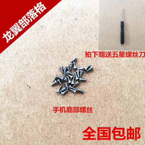 魅族底部螺丝尾插后盖