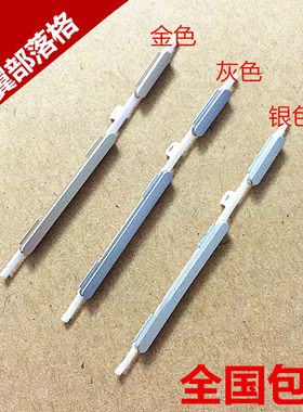 红米note3外置按键开机音量排线