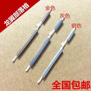 外置按键 开机按键 适用于红米Note3 红米Note3 排线 侧键 音量键