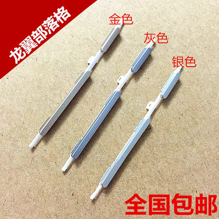 适用于红米Note3 外置按键 红米Note3 开机按键 侧键 音量键 排线