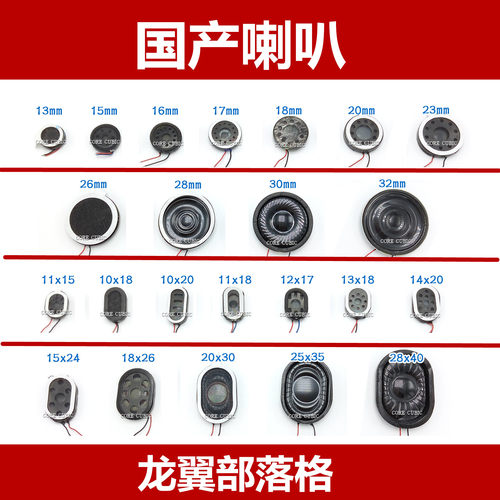 适用国产杂牌山寨机椭圆圆形线