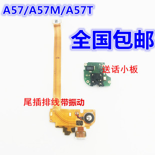 适用OPPOA57 送话器小板OPPO A57 m/T 尾插排线小板 主板充电话筒