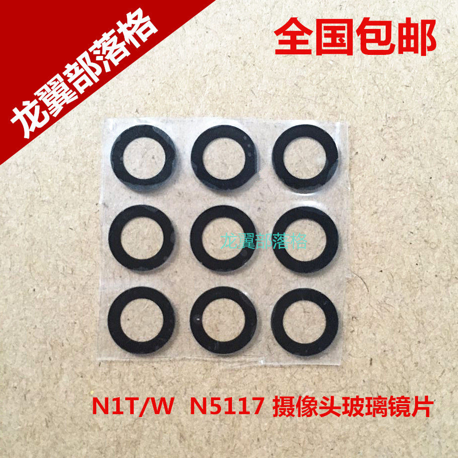 适用OPPO N1T/W N5117 N1mini迷你摄像头镜片OPPON5117镜面照相盖在类目 3C数码配件, 手机配件, 手机零部件中 - 来自Buy2taobao.com提供专业的淘宝代购服务