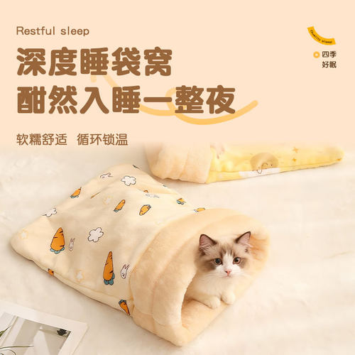 冬季猫窝猫咪保暖睡袋睡觉钻洞被窝温暖舒适安全感半封闭式猫窝袋