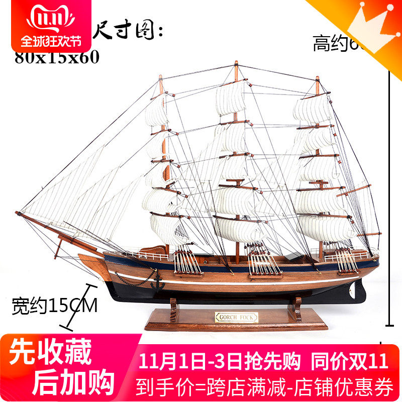 木质一帆风顺的帆船摆件福克号创意家居客厅桌面大型船模木船摆设在类目 家居饰品, 工艺船中 - 来自Buy2taobao.com提供专业的淘宝代购服务