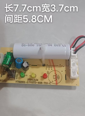 消防应急灯线路板LED灯芯配件3.6V/3.7V疏散示灯双头照明灯电路板