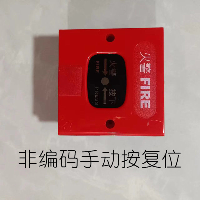 消防栓开关手报开关手动复位型报警按钮 消防栓手动复位按钮