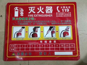 。灭火器使用方法使用说明标示贴纸安全标识牌消防器材警示提示牌