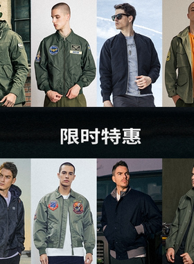 AK男装限时优惠夹克合集（每周更新新款）