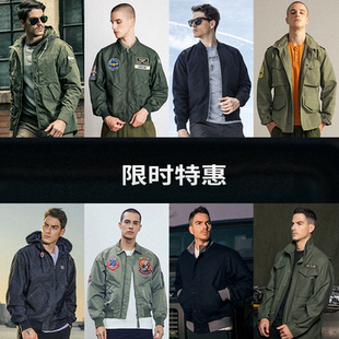 AK男装限时优惠夹克合集（每周更新新款）