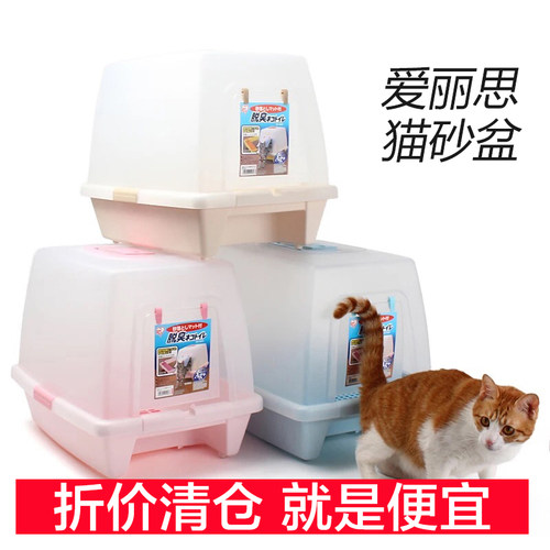 日本iris爱丽思厕所砂盆宠物用品