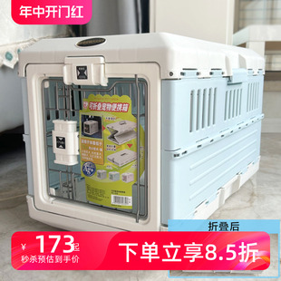 日本IRIS爱丽丝 猫狗托运箱FC550FC670 爱丽思航空箱可折叠宠物笼