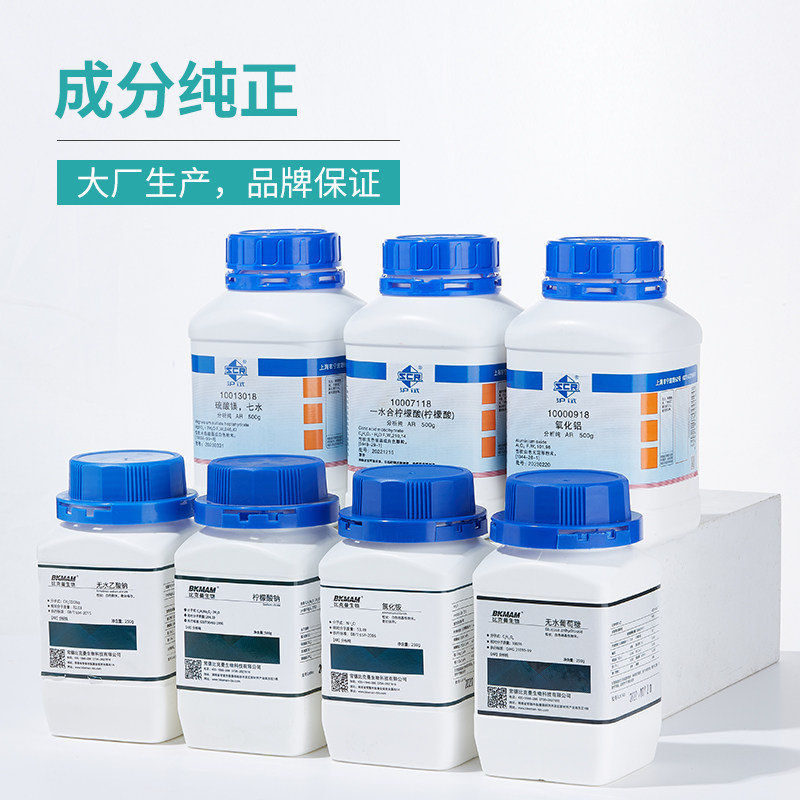 国药氯化钙二水ar分析纯500g西陇科学实验室化学试剂