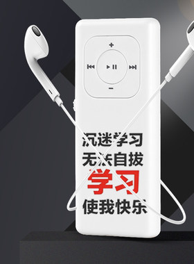 mp3随身听学习神器mp4音乐播放器高中学生听歌便携式迷你运动外放