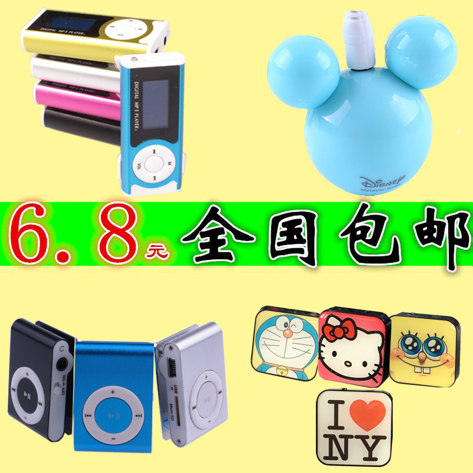 Ô˶¯MP3 MP4 ÒôÀÖ²¥·ÅÆ÷ ËæÉíÌý ѧÉúÓÐÆÁ²å¿¨ ¼Ð×ÓÃÔÄã¿É°®MP3