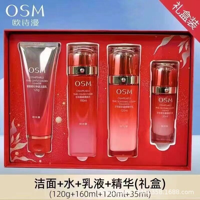 欧诗漫礼盒护肤品套装水乳精华套