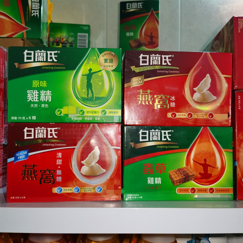 香港白兰氏清甜无糖冰糖燕窝燕窝