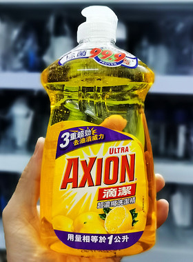 香港进口 Axion滴洁超浓缩洗洁精餐具碗碟去污袪油 清新柠檬味