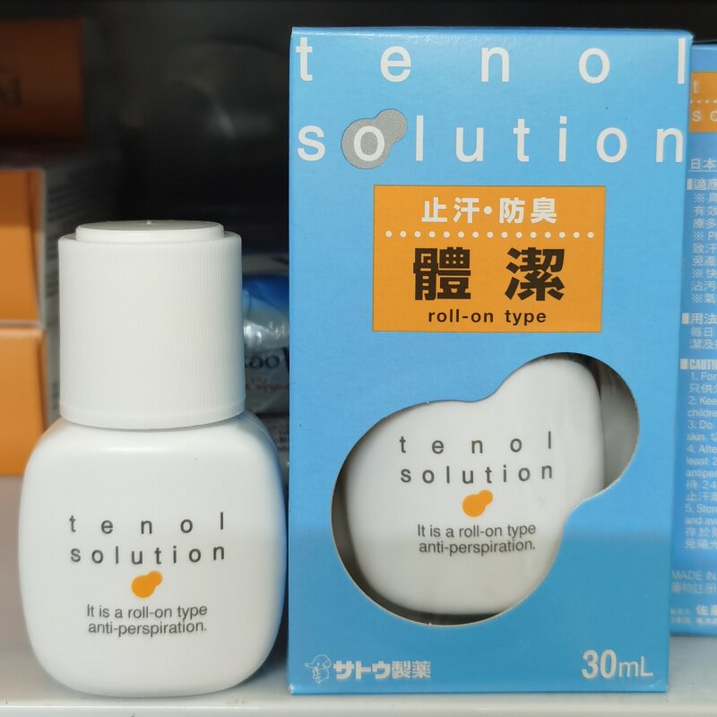 香港进口日本tenol佐藤止汗露防臭体洁露滚珠走珠汗臭狐臭味腋下