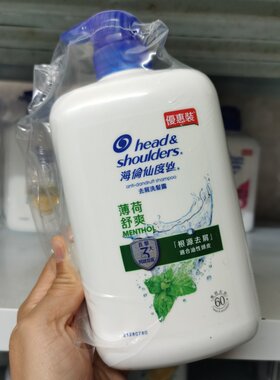 海伦仙度丝去屑冰凉薄荷洗发乳