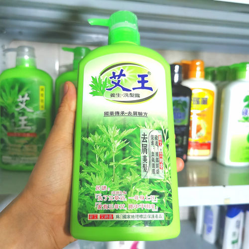 无硅油艾草叶清爽止痒洗发水