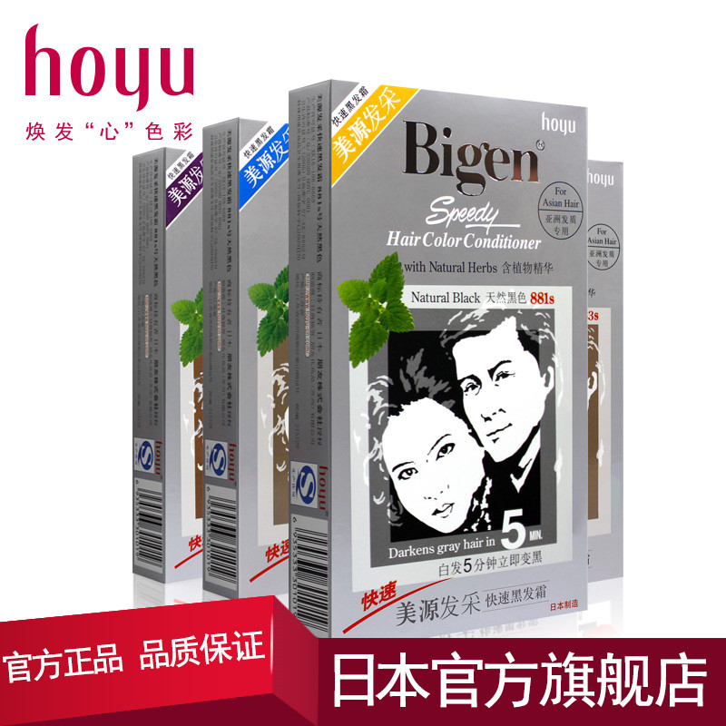 一梳黑Bigen/美源遮盖白发图片