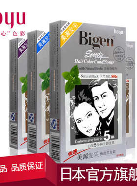一梳黑Bigen/美源遮盖白发