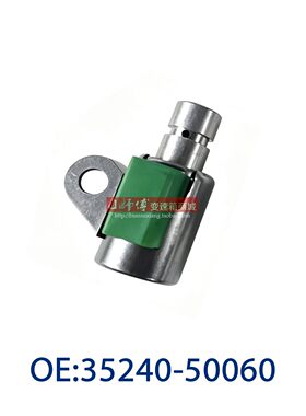 适用丰田雷克萨斯A960 A760 AB60自动变速箱阀体换档电磁阀SR-E