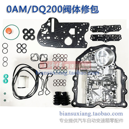 加厚铝板0AM阀体油路板修理包