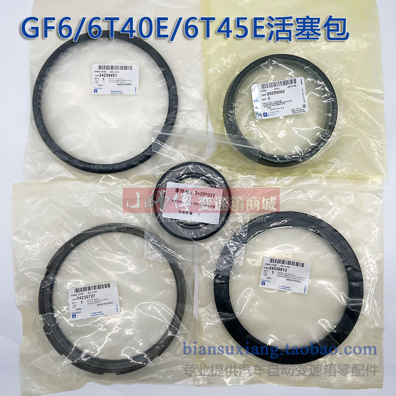 6T40/6T45活塞自动变速箱活塞包