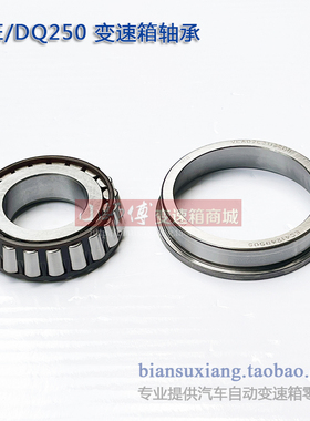 适配大众奥迪斯柯达02双离合变速箱轴承EDQ250滚针轴承02E311220B