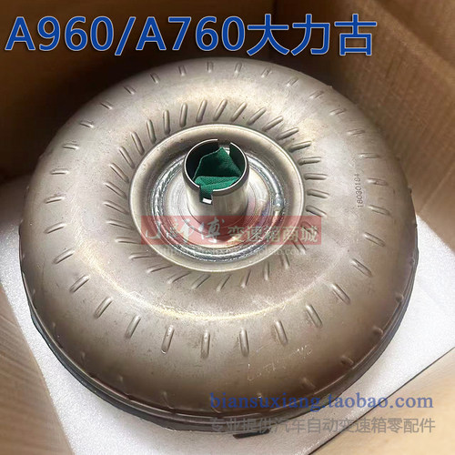 A960变速箱耦合器大力古鼓A760
