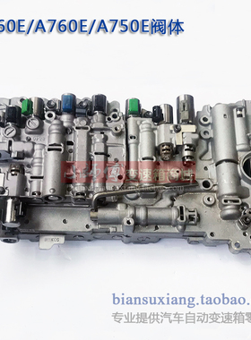 适配丰田雷克萨斯皇冠锐志A760EA960EA750E自动变速箱阀体油路板