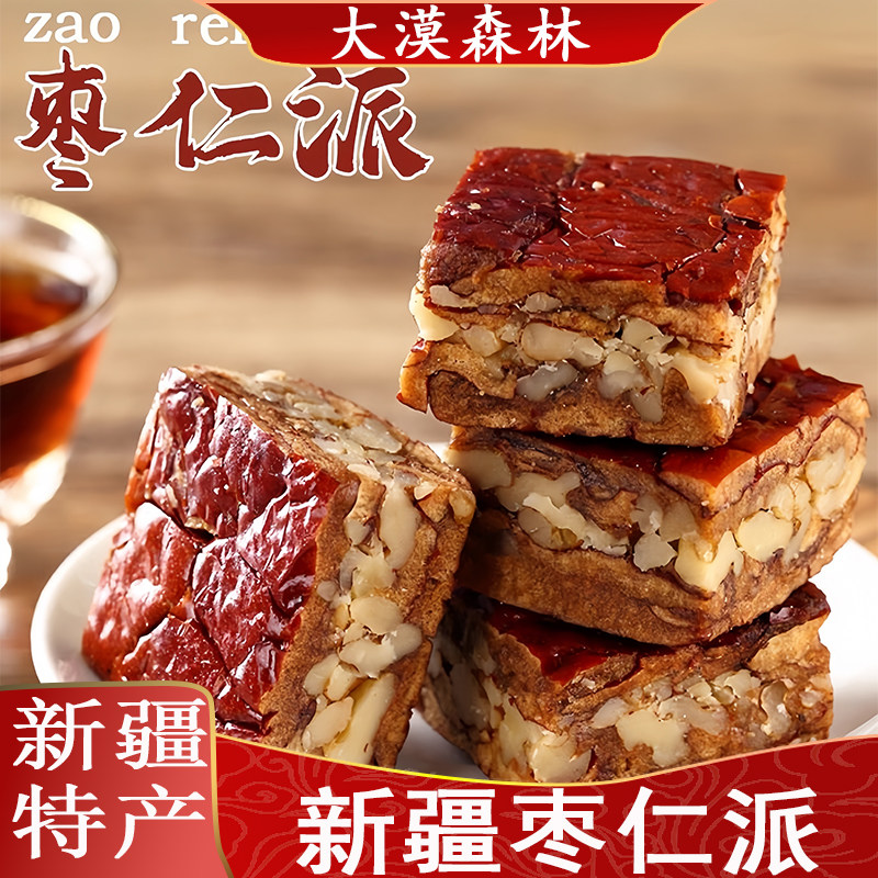 哆香西域枣仁派大红枣夹核桃仁灰枣新疆特产孕妇零食夹心软糯香甜