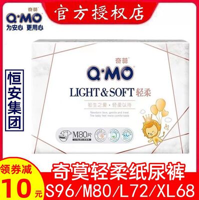 奇莫男女通用装纸尿裤轻柔